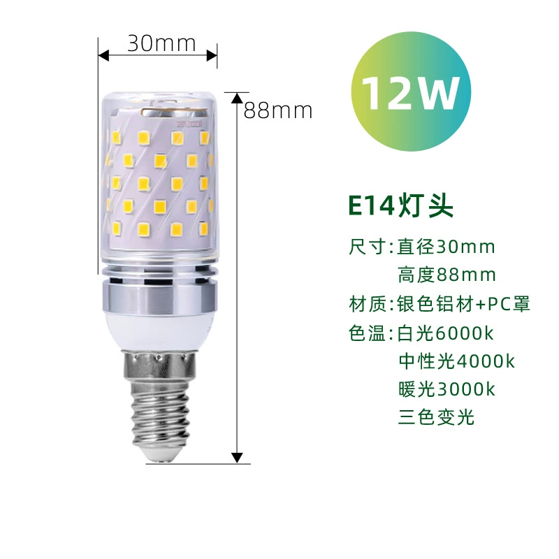 LED-свеча, умная лампа, с резьбовой розеткой, три цвета, 12Вт, 16Вт