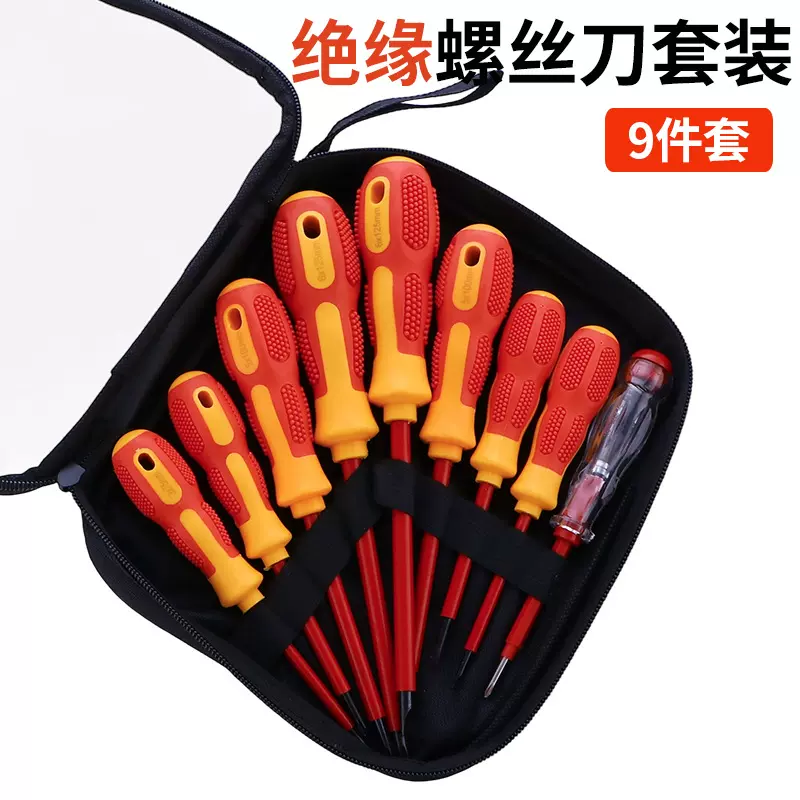 绝缘螺丝刀9件套装电工维修五金工具套装跨境批发一字十字螺丝批