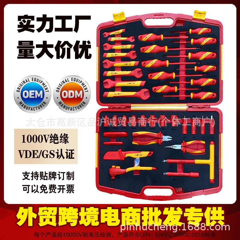Pincheng 新エネルギー VDE 絶縁ツールセット 1000V 自動車修理絶縁ドライバーラチェットレンチプライヤーソケット|undefined