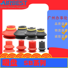 SB5/6/8/10/17/20/30/40/50/75/110/150AIRBEST工业双层真空吸盘