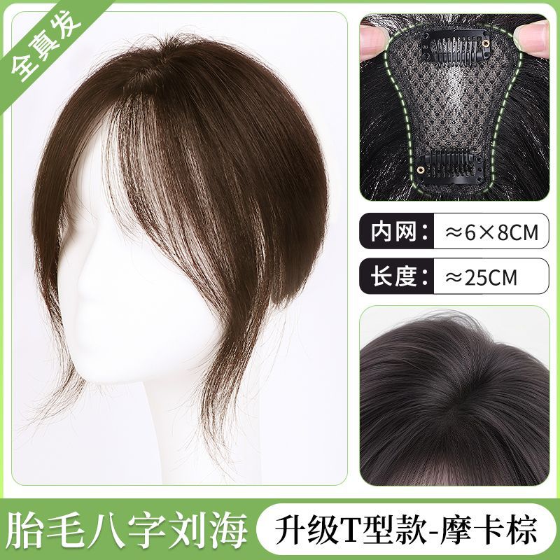 Upgraded T-shaped figure [6*8 Mocha Brown] 25cm