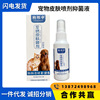 Pets skin Dedicated Spray Dogs Kitty skin External use Canine tinea and cat moss 50ml/ Bottle goods in stock