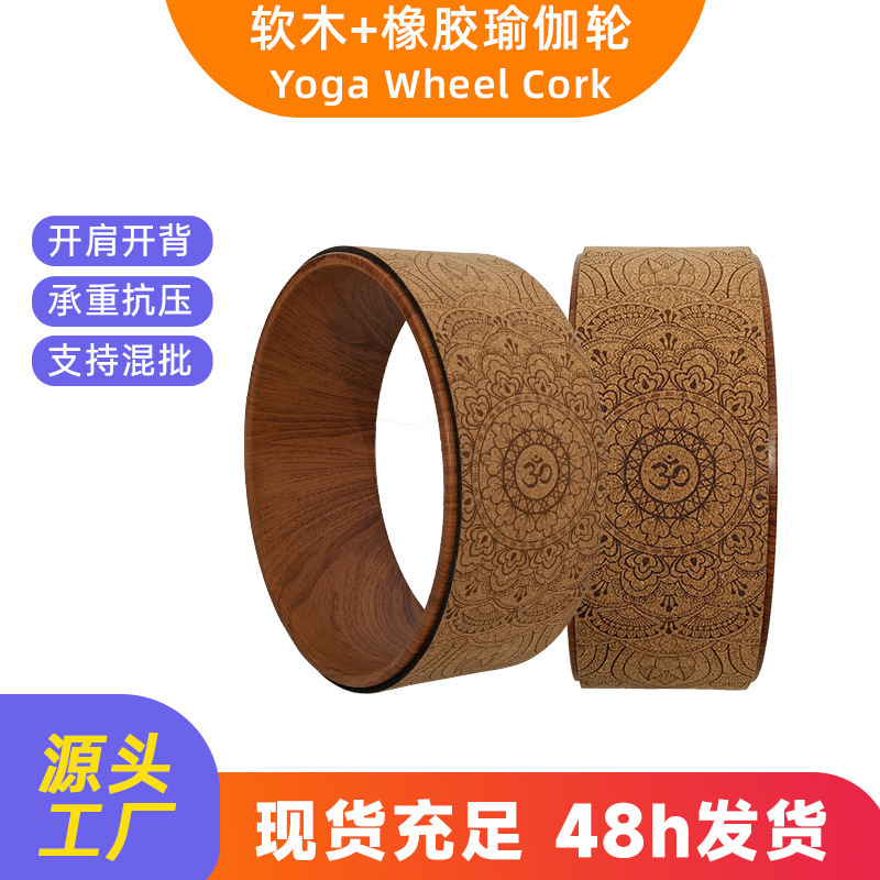 Cork Yoga Wheel, Yoga Equipment, Yoga Circle, Roller, Back Stretching Wheel, Backbend Aid, Pilates Yoga Wheel Cork Yoga Wheel, Yoga Equipment, Yoga Circle, Roller, Back Stretching Wheel, Backbend Aid, Pilates Yoga Wheel