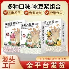 豆乳粉薔薇氷豆乳桂花氷豆乳ジャスミン氷豆乳黄豆乳ミルク食事代食粉