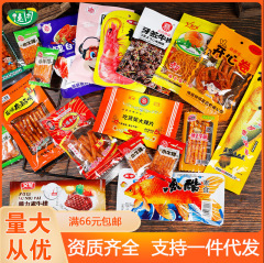 童年学校怀旧辣条香辣味一箱小卖部回忆解馋小零食复古便宜
