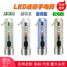跨境爆款LED迷你钥匙扣手电筒便携usb快充户外袖珍磁吸警示手电筒
