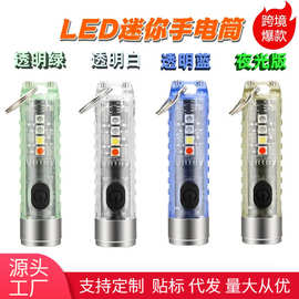跨境爆款LED迷你钥匙扣手电筒便携usb快充户外袖珍磁吸警示手电筒