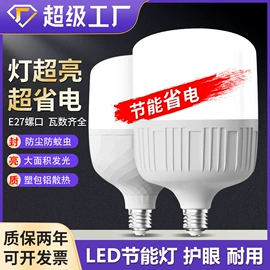 LED球泡灯;风扇灯;LED吸顶灯
