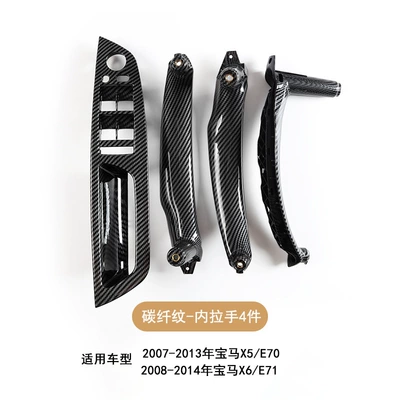 Suitable for Bmw X5 E70 Armrest, handle, handle - carbon-fiber-pattern-4-piece-set