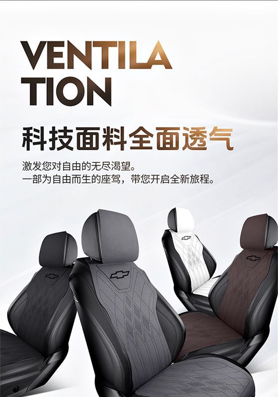 New Model Seat Covers Suitable for Chevrolet Cruze, Malibu Xl, Equinox, Onix, and Seeker Seat Cushions
