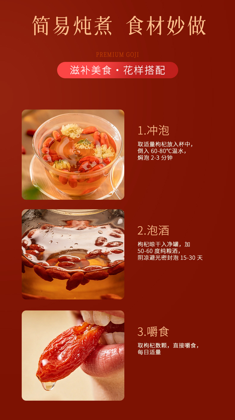 Ningxia Premium Goji Berry Gift Box 480g Dried Wolfberry Fruit Luxury Holiday Gift specifications