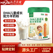 ��������DHA��ͯ���L�䷽���̷۠I�B�����{����۸��}�̷�OEM�N��