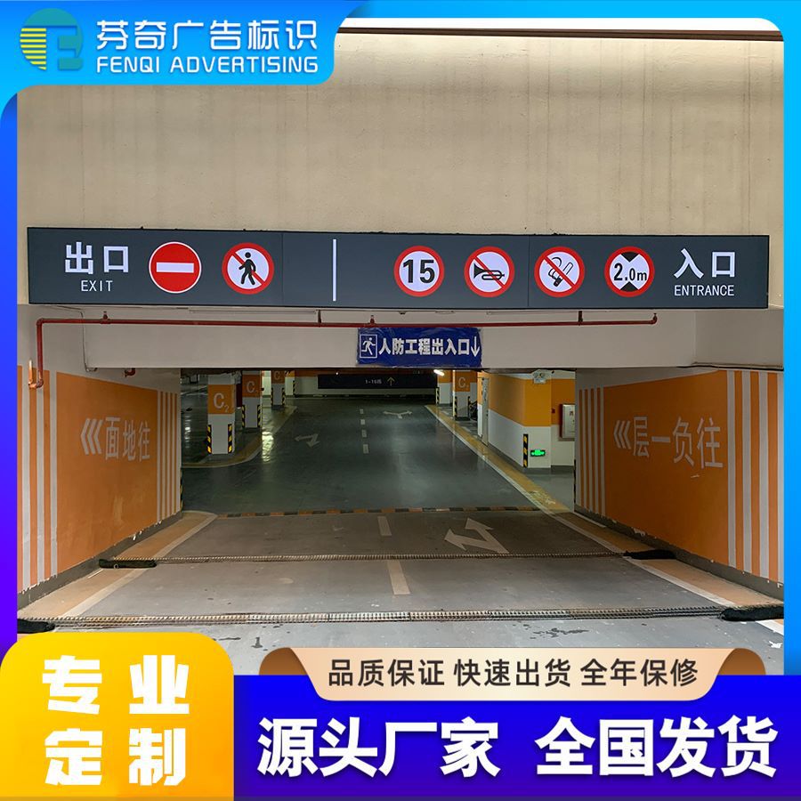 【厂家直销】地下车库入口标识牌/车位牌吊挂灯箱龙门灯箱指示