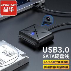 USB3.0转SATA硬盘转接线硬盘转接线易驱线移动硬盘2.5/3.5寸3.0