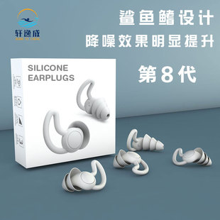 Silicone earplugs noise reduction earplugs shark fin three-layer earplugs soft office lunch break sleep soundproof earplugs wholesale