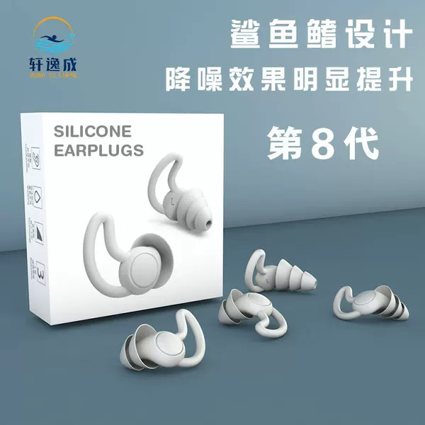 Silicone earplugs noise reduction earplugs shark fin three-layer earplugs soft office lunch break sleep soundproof earplugs wholesale