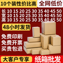 纸箱子大搬家收纳用纸箱正方形亚马逊跨境打包快递发货包装箱定制