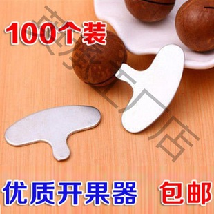 Nut shell opener macadamia fruit opener big hazelnut walnut opening tool key direct selling wholesale AliExpress