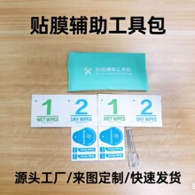 �ֻ���Ĥ�������߰���Ļ������������ֻ�Ĥ����������๤��