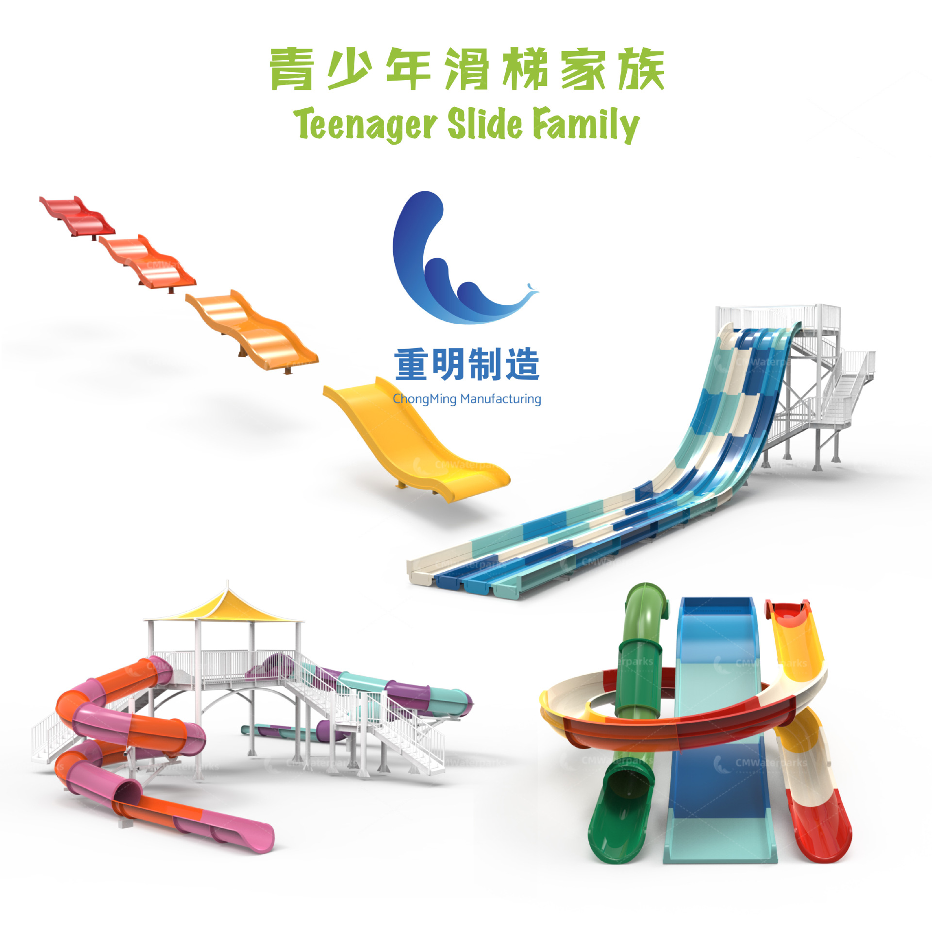 青少年滑梯家族.jpg