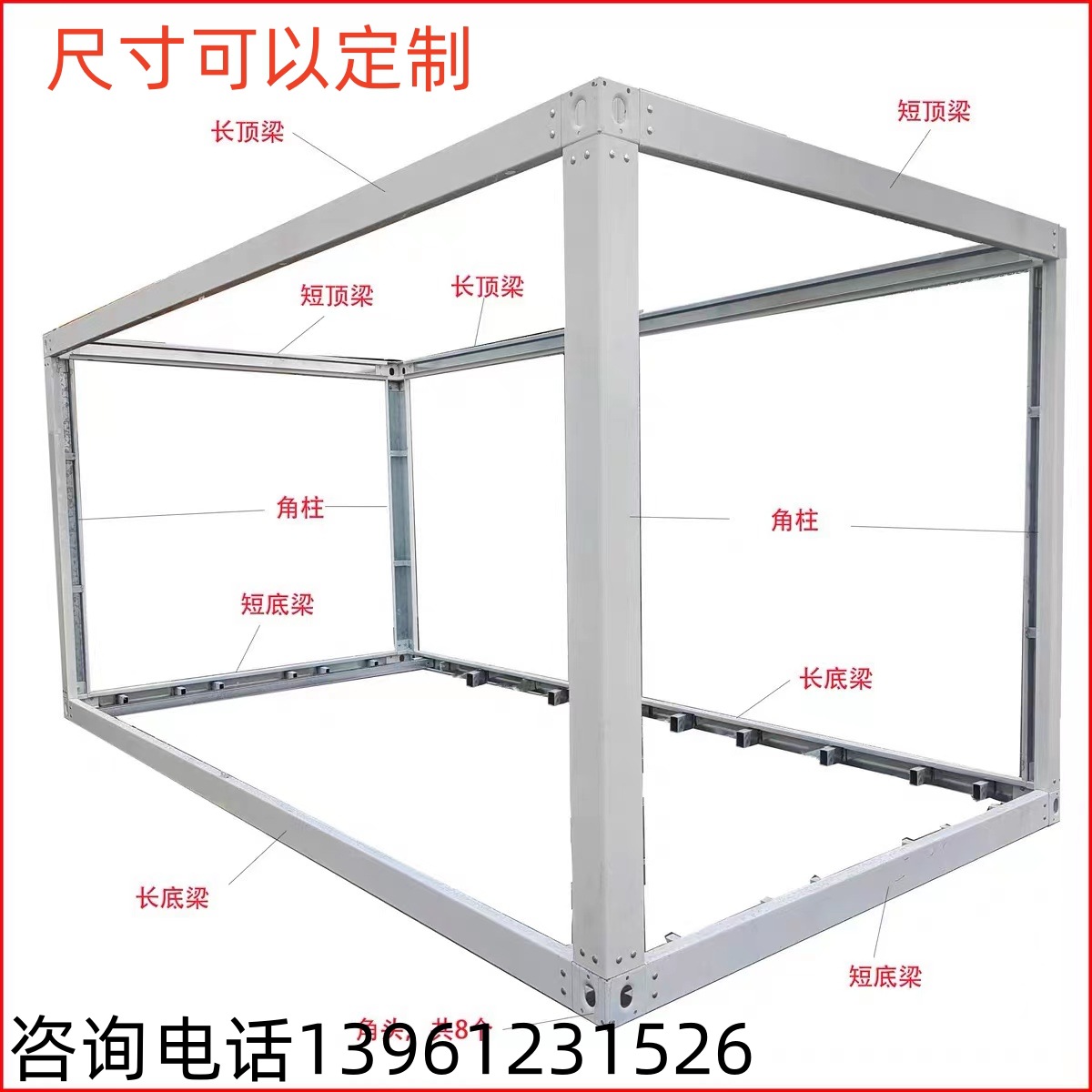 装箱移动房框架配件岩棉板整套角头水泥强化地板