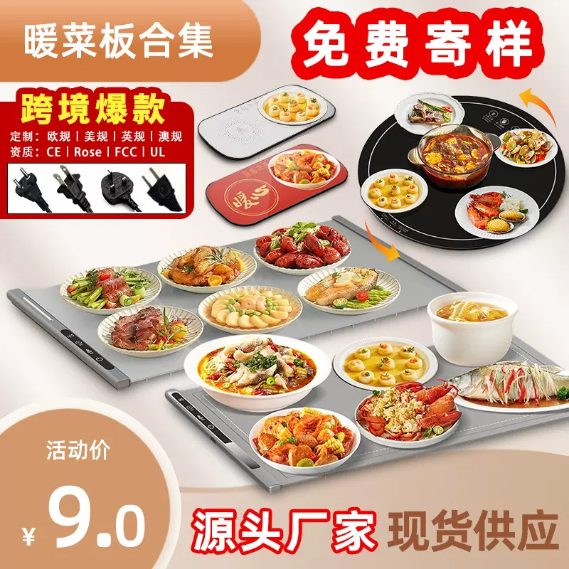新款饭菜保温板热菜板暖菜板家用多功能餐桌恒温板硅胶暖菜
