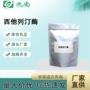 化学有机试剂试剂