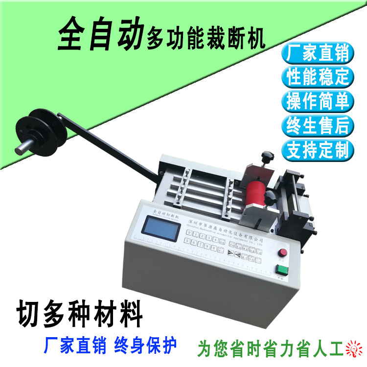 供应铜片切片机 镍片分切机 电脑自动送料叠料裁剪机厂家