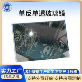 广州嘉颢厂家直供单反单透玻璃镜黑镜玻璃单向透视舞蹈室加工专用