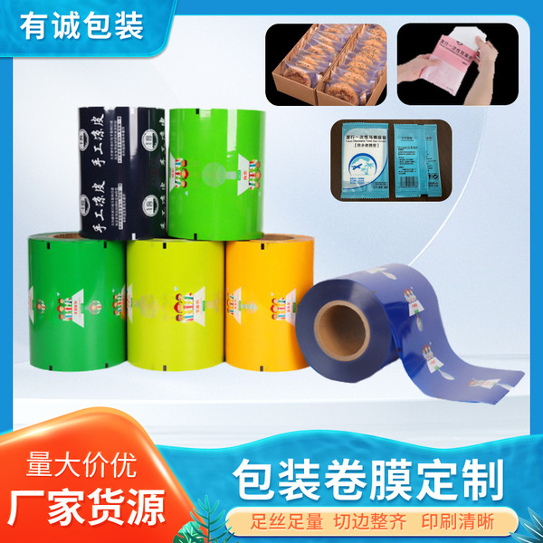 Customized Pet/Pe/Opp/Cpp Composite Film Food Packaging Film Packaging Roll Film for Packaging Machines from the Source Manufacturer