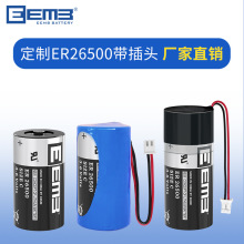 EEMBER26500ˮ늳1520ˮ늳C3.6V9000mAh