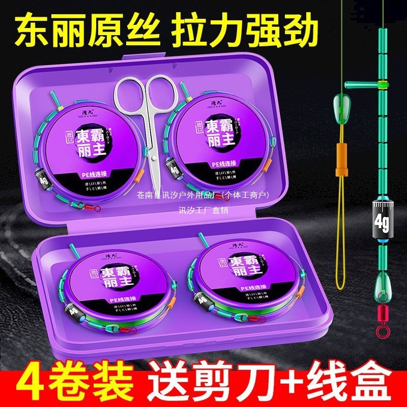 Imported fishing line, complete set of main line and leader, suitable for various types of fishing, including carp and large fish, made of nylon