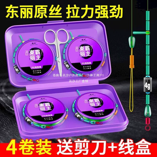 Imported fishing line, complete set of main line and leader, suitable for various types of fishing, including carp and large fish, made of nylon