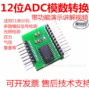 A/D/A�D�Q��ҕ����TLC2543ģ���D�Qģ�K12λADC��·51��Ƭģ�M��