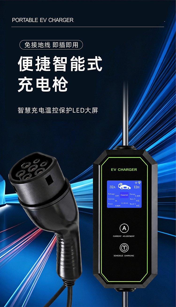 New energy vehicle AC home charging station 3.5KW 7KW 11KW single-phase three-phase portable charging station