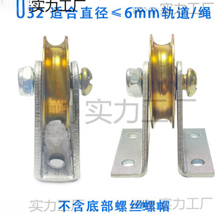 Bracket Pulley Set 6mm Wire Rope Pulley Fixed Pulley Lifting Pulley Wire Hoist Pulley Guide Wheel Groove U-Shaped Wheel