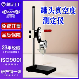 纺织用仪器;测定仪;硬度计