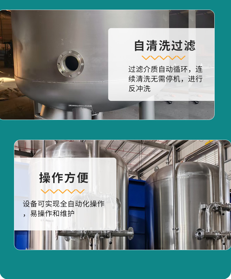 不锈钢过滤罐详情_06.jpg