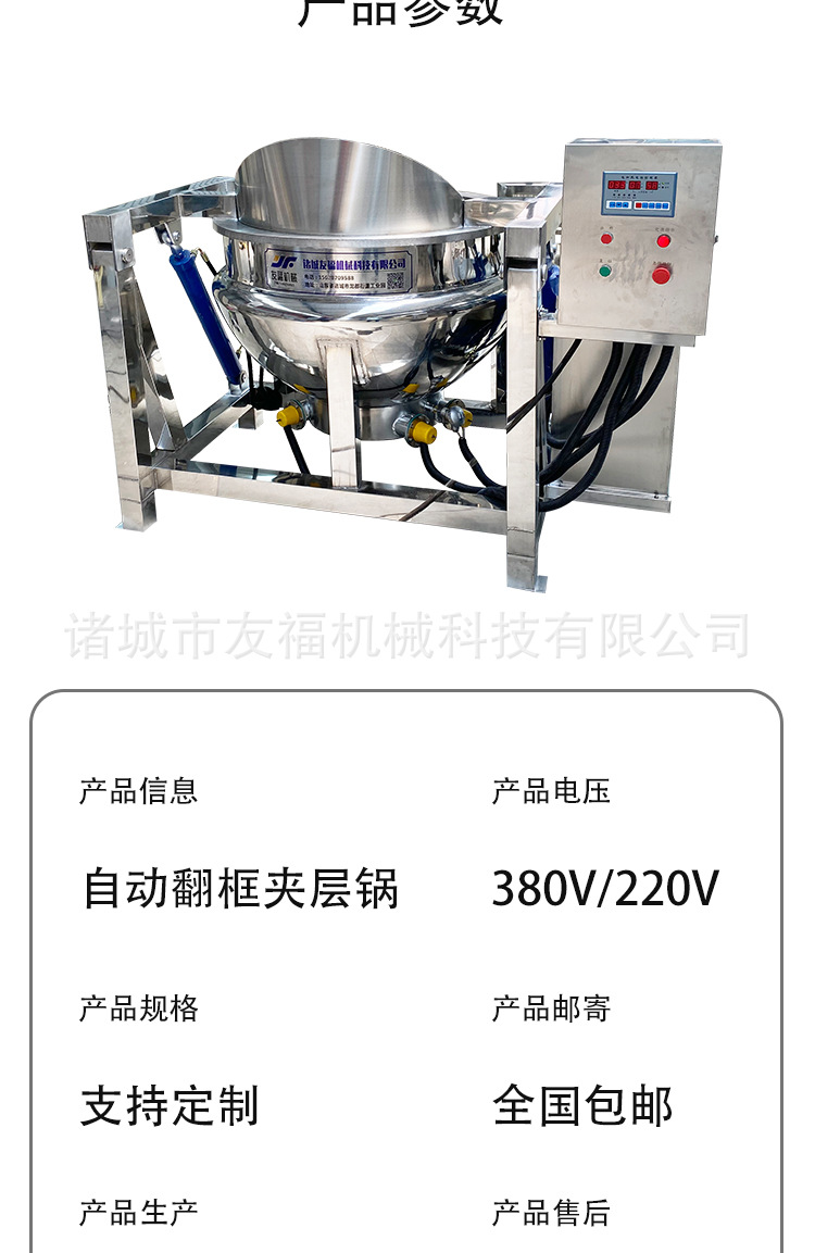 液压翻框_02.jpg