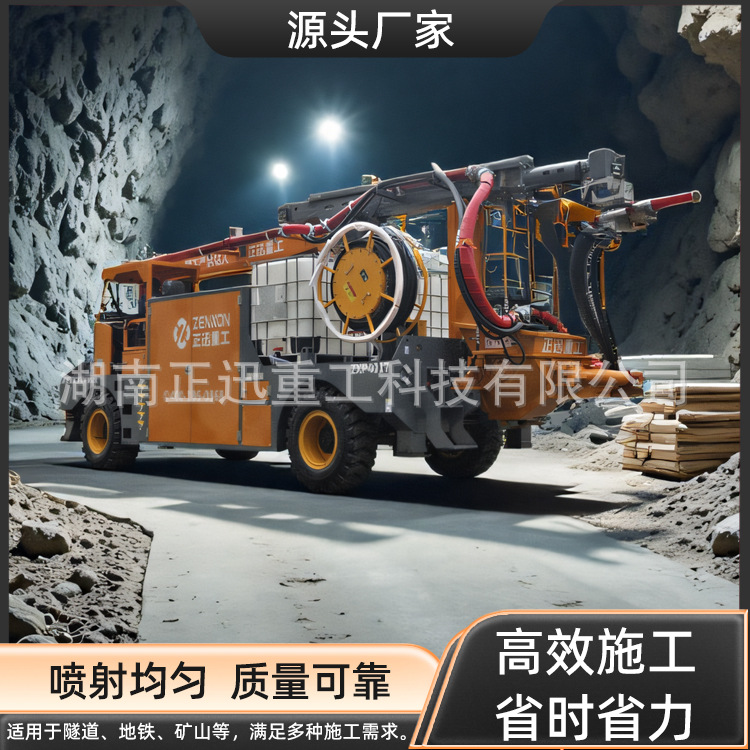 正迅4017隧道喷浆台车 智能湿喷机 耐用低耗 厂家直营