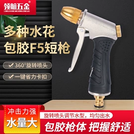 洗车水枪;接头;高压水枪