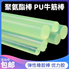 聚氨酯棒牛筋棒pu空心棒 弹性橡胶棒优力胶PU胶棒弹力棒PU圆棒