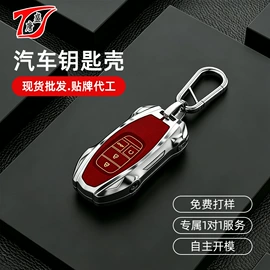 车用钥匙包;外壳;U盘