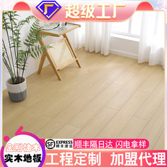 18mm厚金剛柚木白樫木目原木色クリーム風寝室家具用純実木床卸売り
