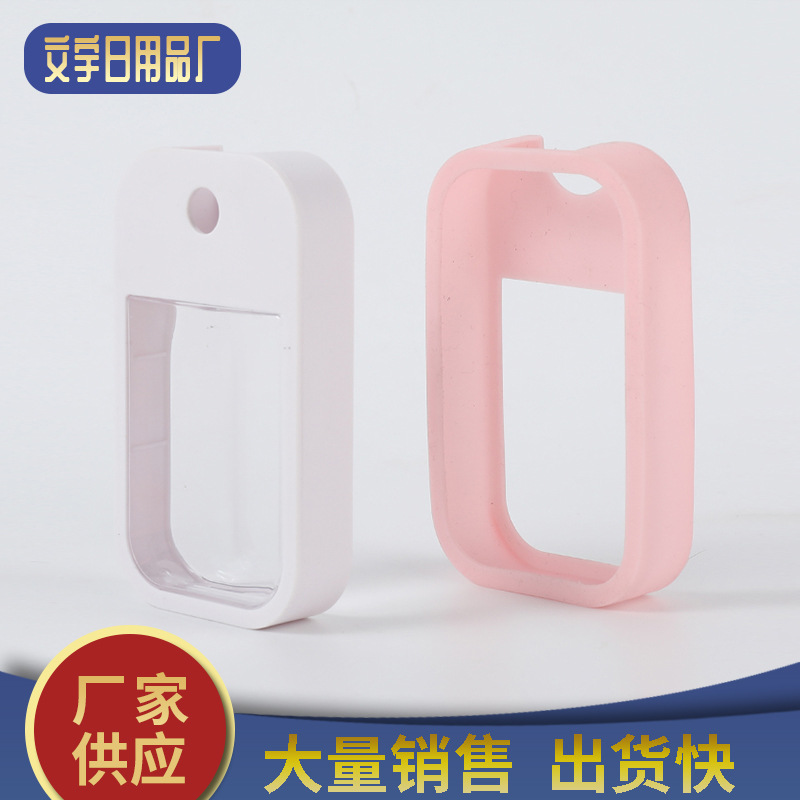 苹果卡片硅胶套 瓶喷雾瓶硅胶套 便携式卡片喷雾香水分装瓶硅胶套
