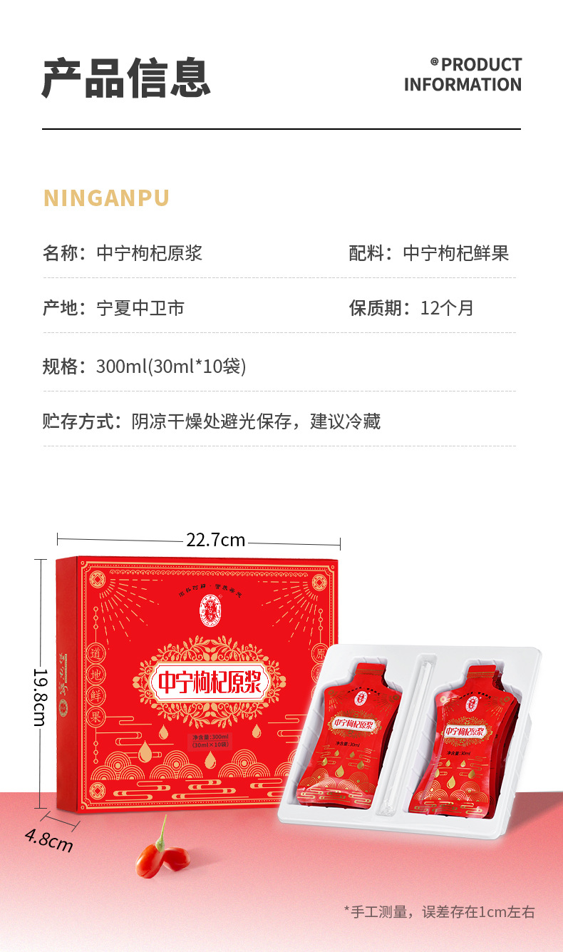 Ning'anbao Zhongning Goji Berry Puree Fresh Wolfberry Juice 300ml Ready to Eat in use
