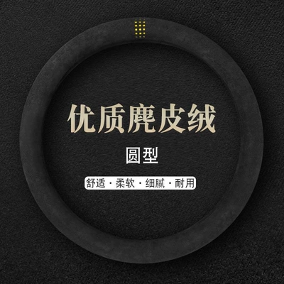 Steering wheel cover wheel cover, suitable for - suede-yellow-with-return-to-center-mark-round-shape-whole-round-shape
