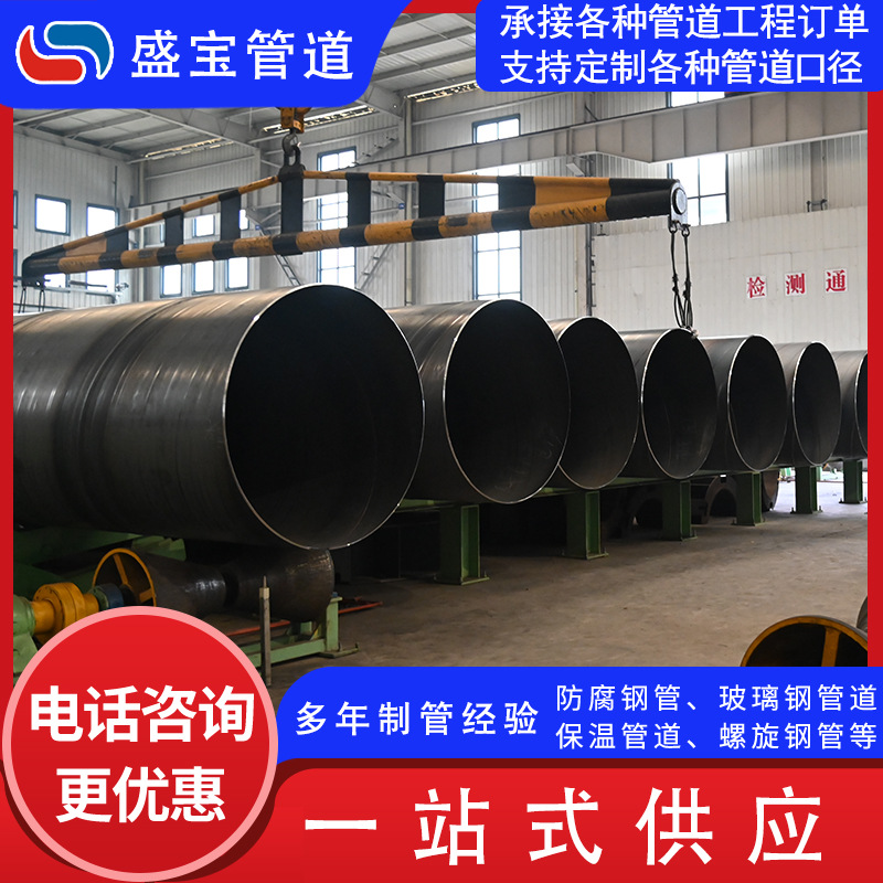 螺旋钢管 碳钢q235b螺旋钢管 双面埋弧焊接螺旋钢管 防腐螺旋钢管
