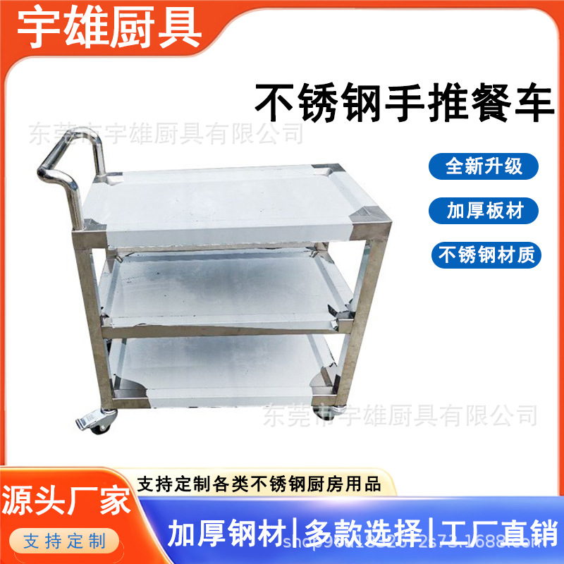 Stainless Steel Handcart for Hotel School Restaurant Kitchen Custom Size Three-layer Two-layer