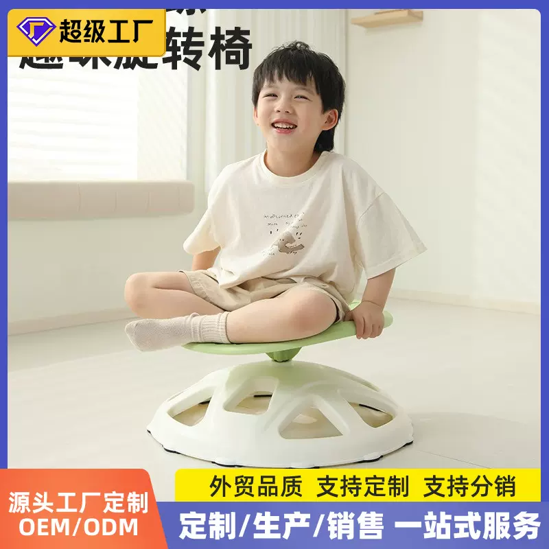 儿童感统旋转平衡前庭体能训练器材家用陀螺转椅体能运动玩具